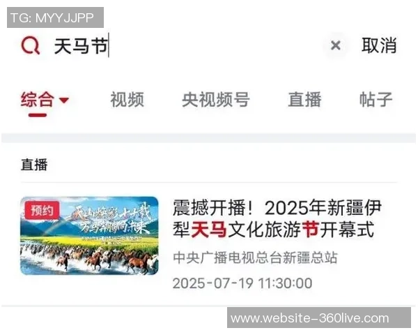 新疆对吉林比赛直播信息查询及观看指南分享